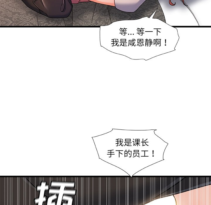 《故乡的那些女人》漫画最新章节故乡的那些女人-第19章免费下拉式在线观看章节第【35】张图片