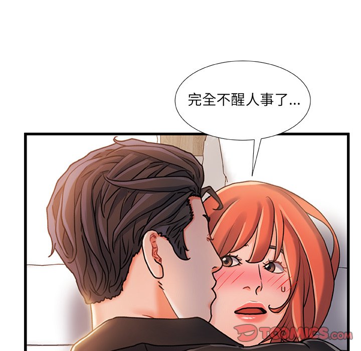 《故乡的那些女人》漫画最新章节故乡的那些女人-第19章免费下拉式在线观看章节第【84】张图片