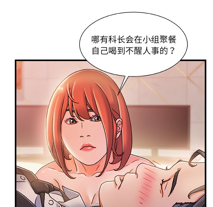 《故乡的那些女人》漫画最新章节故乡的那些女人-第19章免费下拉式在线观看章节第【15】张图片