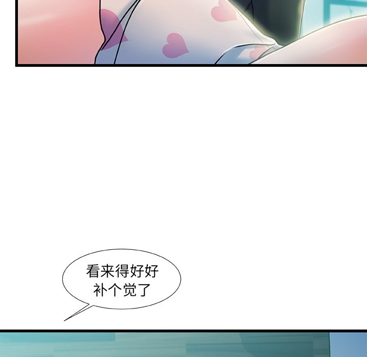 《故乡的那些女人》漫画最新章节故乡的那些女人-第19章免费下拉式在线观看章节第【122】张图片