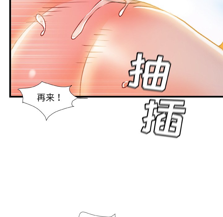 《故乡的那些女人》漫画最新章节故乡的那些女人-第19章免费下拉式在线观看章节第【75】张图片