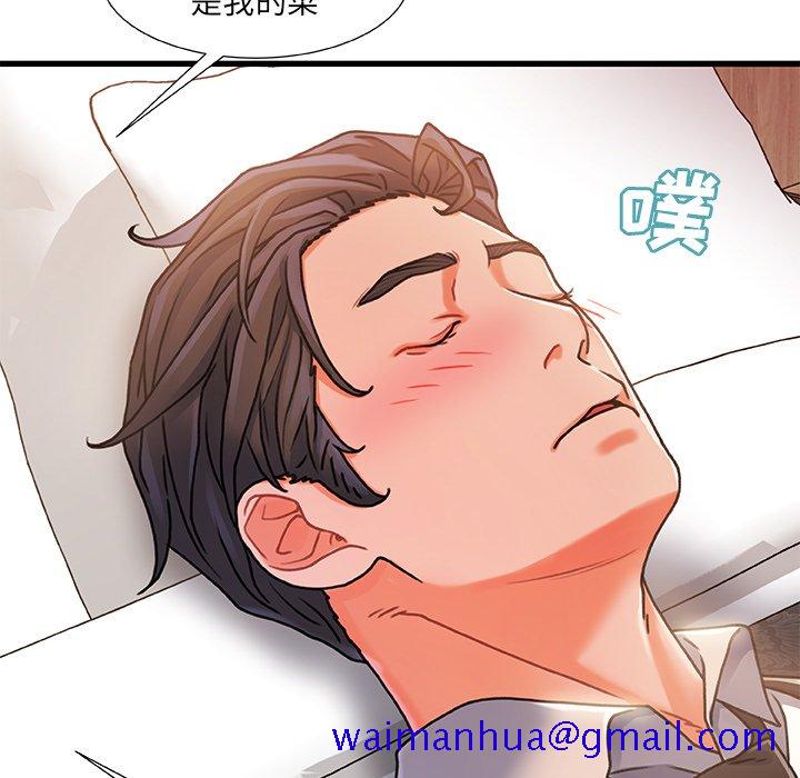 《故乡的那些女人》漫画最新章节故乡的那些女人-第19章免费下拉式在线观看章节第【18】张图片