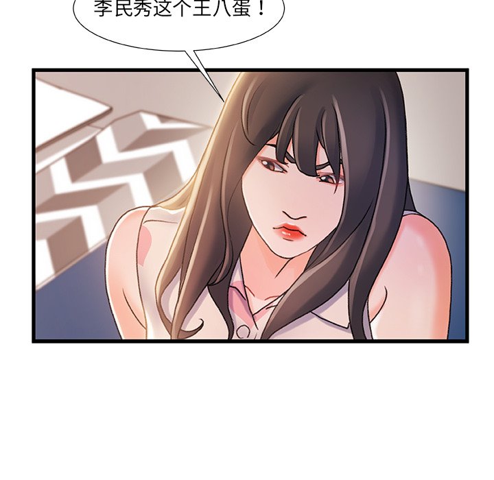 《故乡的那些女人》漫画最新章节故乡的那些女人-第19章免费下拉式在线观看章节第【57】张图片