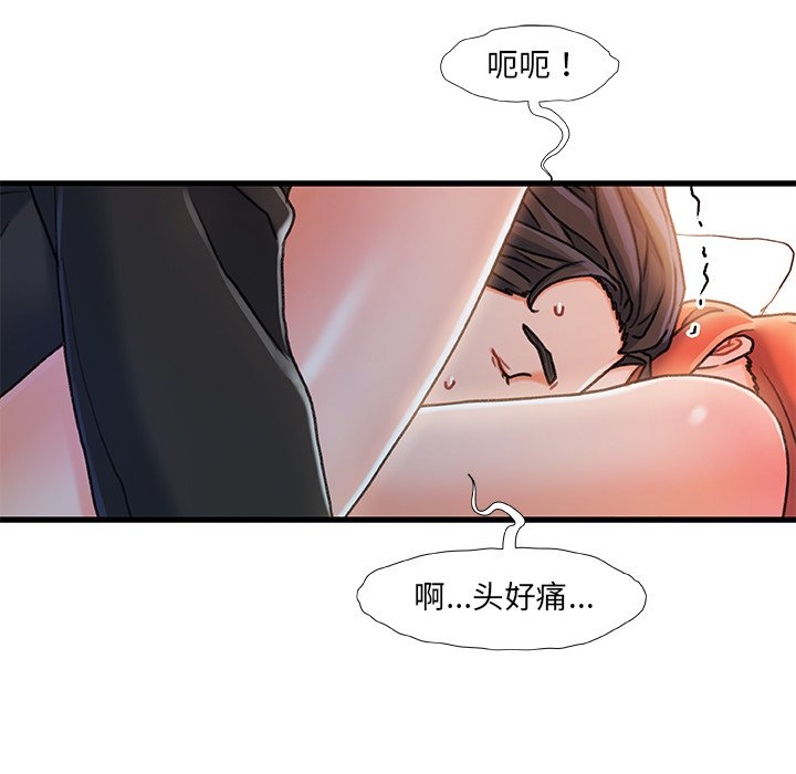 《故乡的那些女人》漫画最新章节故乡的那些女人-第19章免费下拉式在线观看章节第【89】张图片