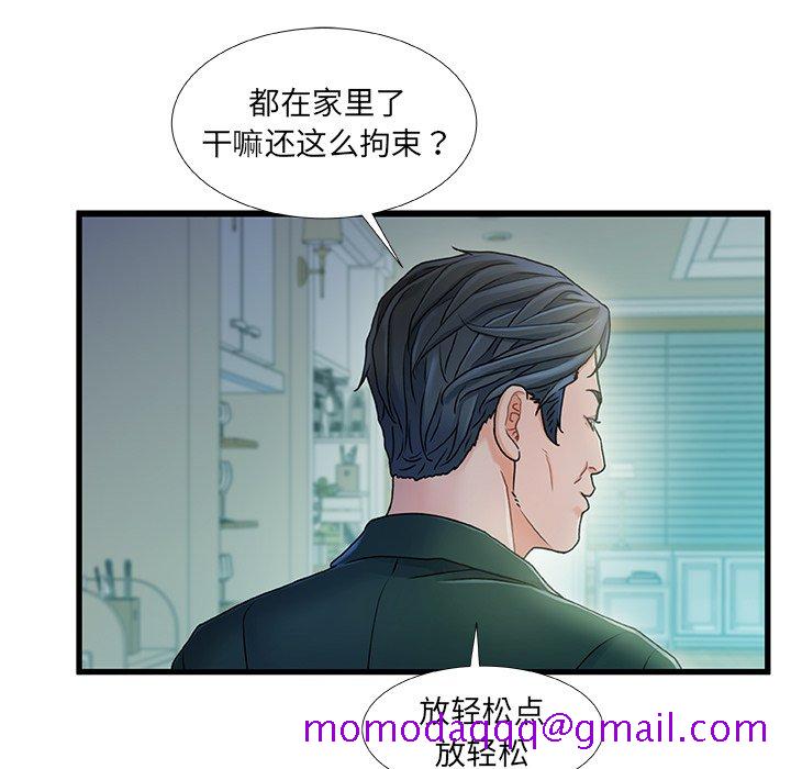 《故乡的那些女人》漫画最新章节故乡的那些女人-第19章免费下拉式在线观看章节第【113】张图片