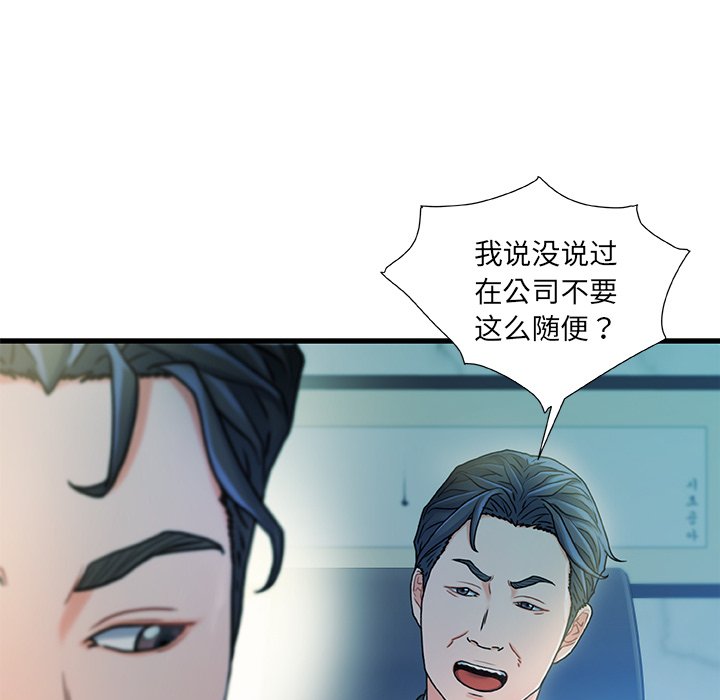 《故乡的那些女人》漫画最新章节故乡的那些女人-第19章免费下拉式在线观看章节第【116】张图片