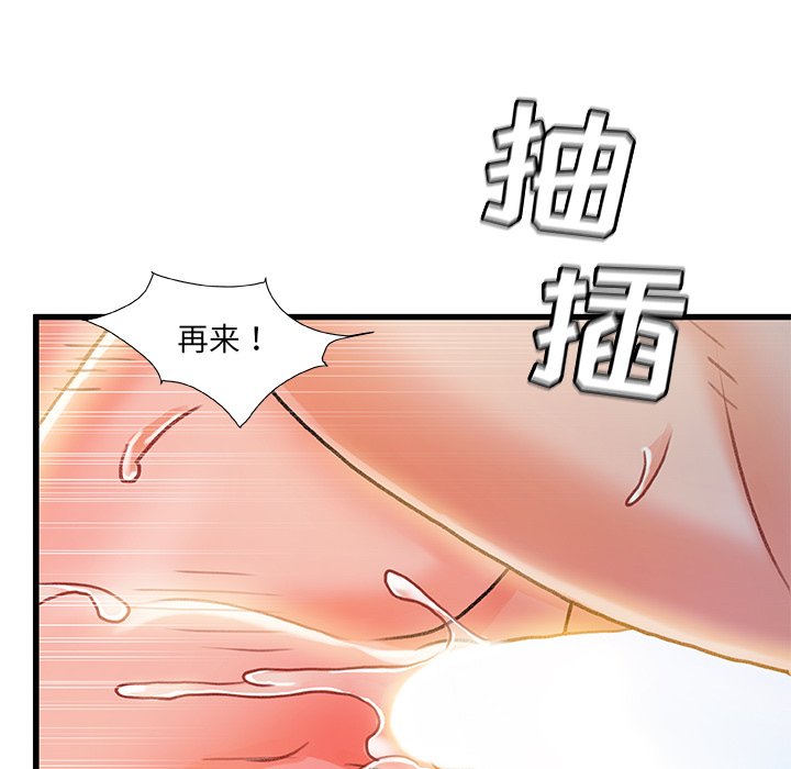 《故乡的那些女人》漫画最新章节故乡的那些女人-第19章免费下拉式在线观看章节第【74】张图片