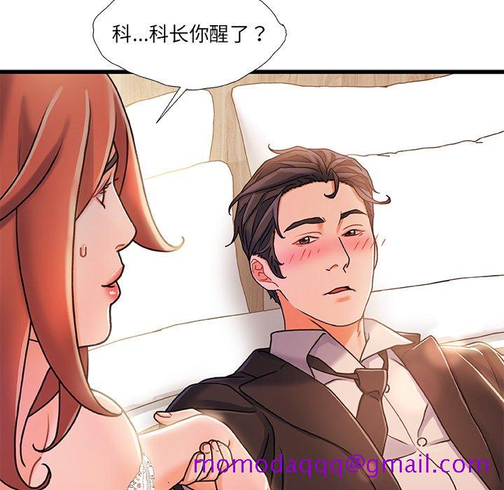 《故乡的那些女人》漫画最新章节故乡的那些女人-第19章免费下拉式在线观看章节第【23】张图片