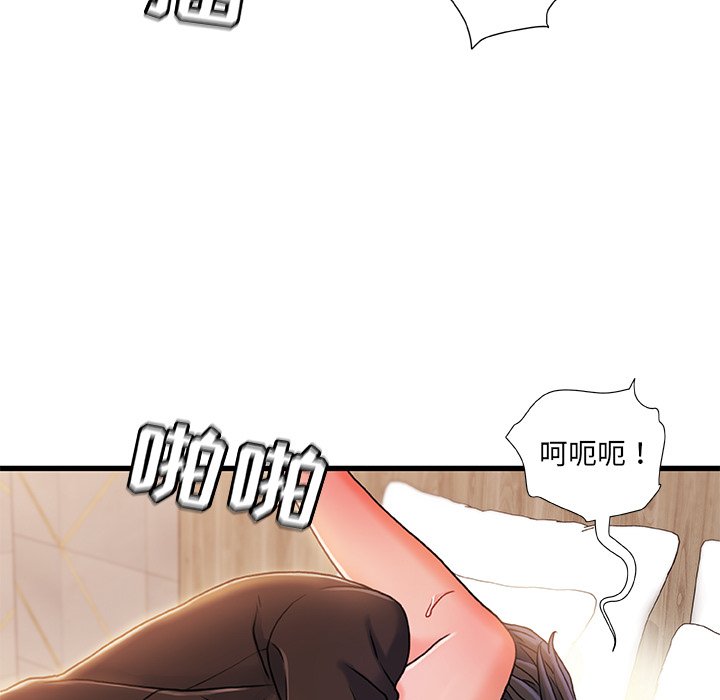 《故乡的那些女人》漫画最新章节故乡的那些女人-第19章免费下拉式在线观看章节第【65】张图片