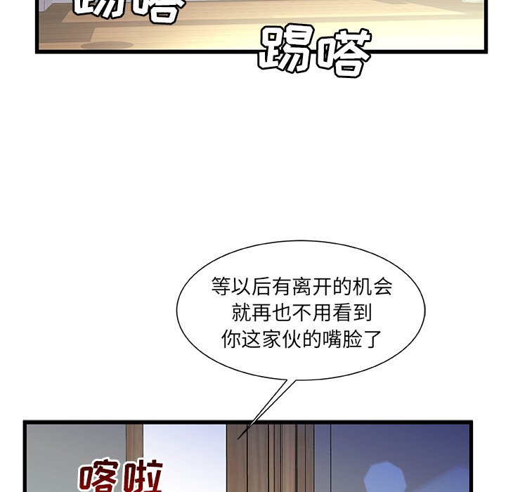 《故乡的那些女人》漫画最新章节故乡的那些女人-第19章免费下拉式在线观看章节第【119】张图片