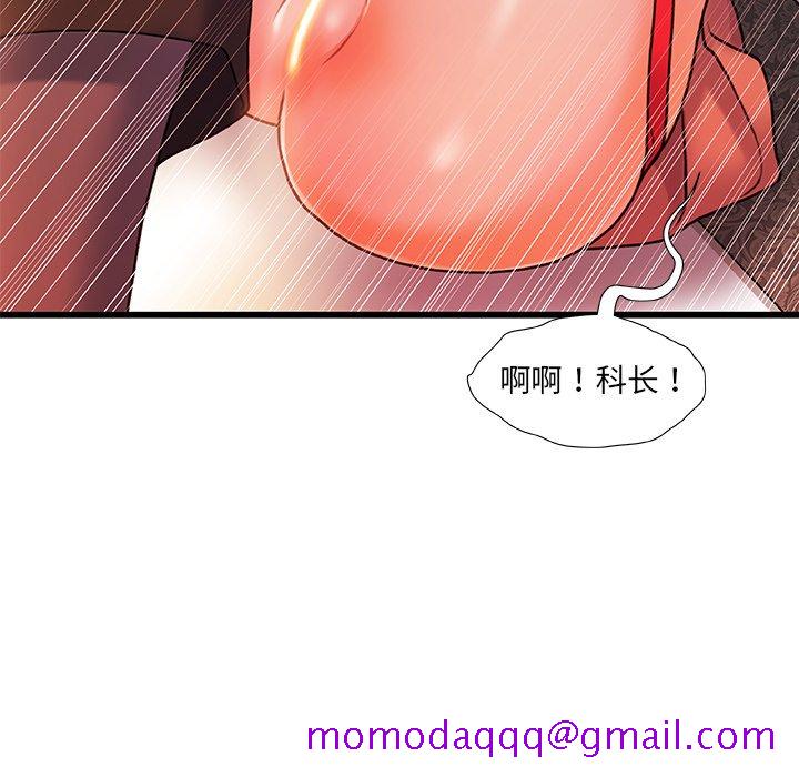 《故乡的那些女人》漫画最新章节故乡的那些女人-第19章免费下拉式在线观看章节第【33】张图片