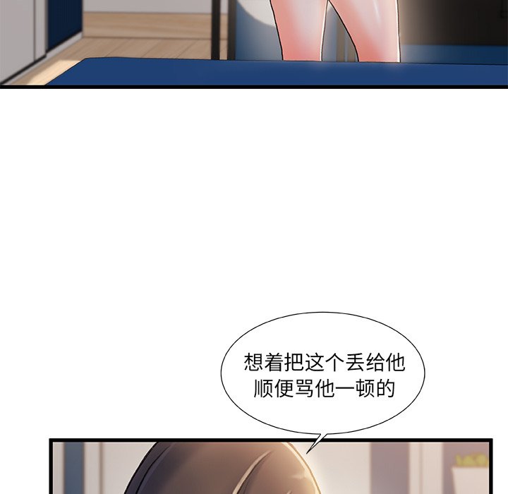 《故乡的那些女人》漫画最新章节故乡的那些女人-第19章免费下拉式在线观看章节第【50】张图片