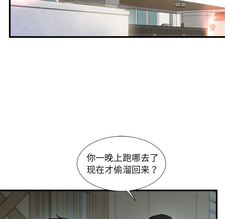 《故乡的那些女人》漫画最新章节故乡的那些女人-第19章免费下拉式在线观看章节第【109】张图片