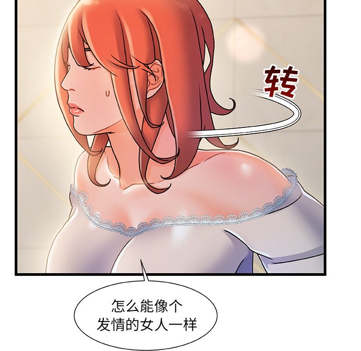 《故乡的那些女人》漫画最新章节故乡的那些女人-第19章免费下拉式在线观看章节第【20】张图片