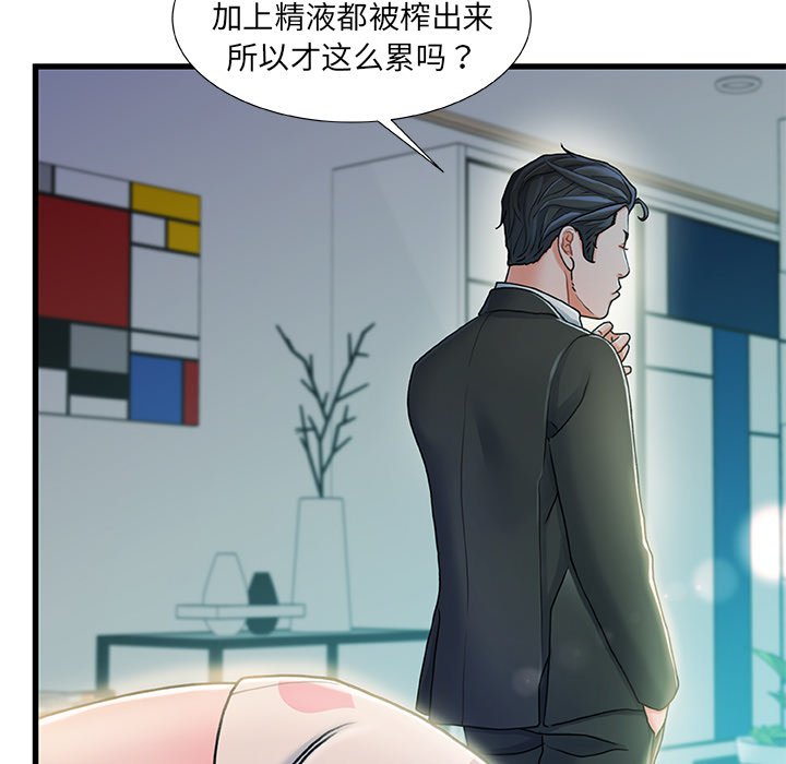 《故乡的那些女人》漫画最新章节故乡的那些女人-第19章免费下拉式在线观看章节第【121】张图片