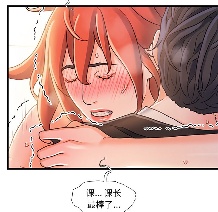 《故乡的那些女人》漫画最新章节故乡的那些女人-第19章免费下拉式在线观看章节第【79】张图片