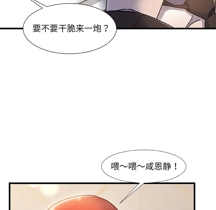 《故乡的那些女人》漫画最新章节故乡的那些女人-第19章免费下拉式在线观看章节第【19】张图片