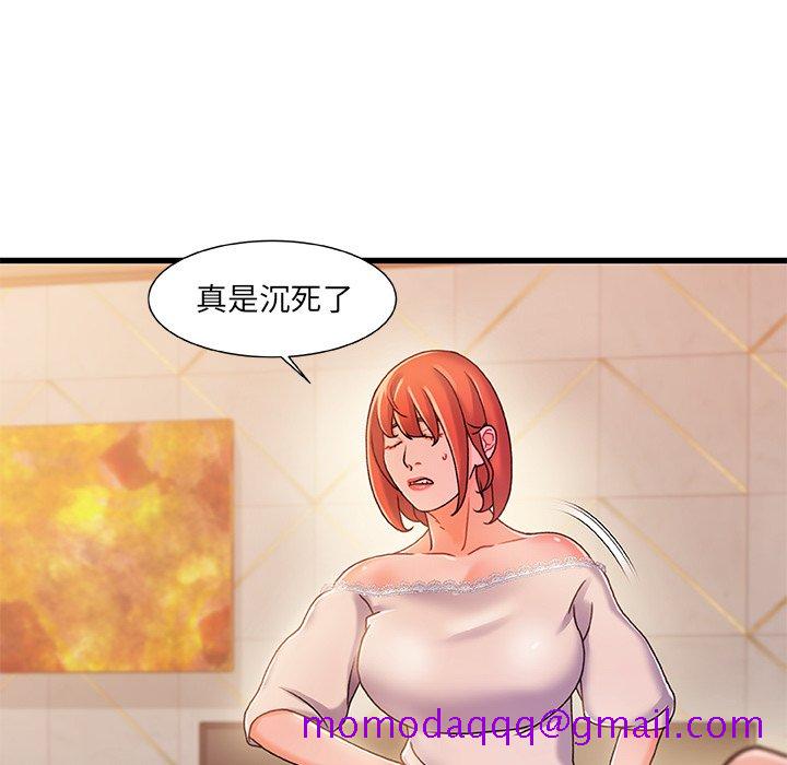 《故乡的那些女人》漫画最新章节故乡的那些女人-第19章免费下拉式在线观看章节第【13】张图片