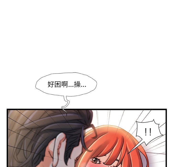 《故乡的那些女人》漫画最新章节故乡的那些女人-第19章免费下拉式在线观看章节第【70】张图片