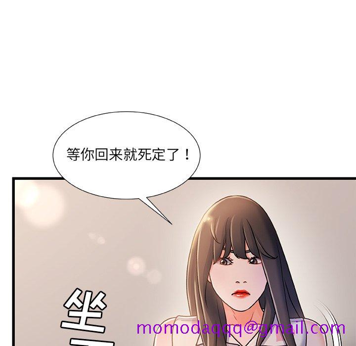 《故乡的那些女人》漫画最新章节故乡的那些女人-第19章免费下拉式在线观看章节第【53】张图片