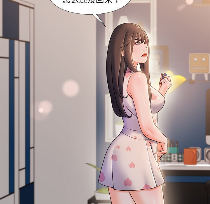 《故乡的那些女人》漫画最新章节故乡的那些女人-第19章免费下拉式在线观看章节第【49】张图片