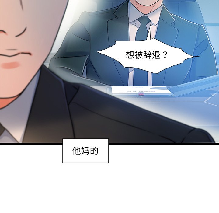 《故乡的那些女人》漫画最新章节故乡的那些女人-第19章免费下拉式在线观看章节第【117】张图片