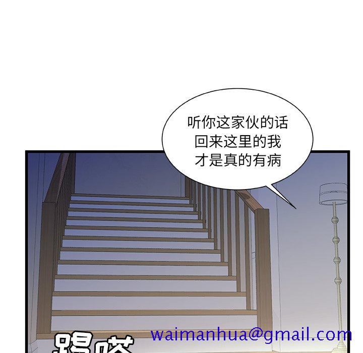 《故乡的那些女人》漫画最新章节故乡的那些女人-第19章免费下拉式在线观看章节第【118】张图片