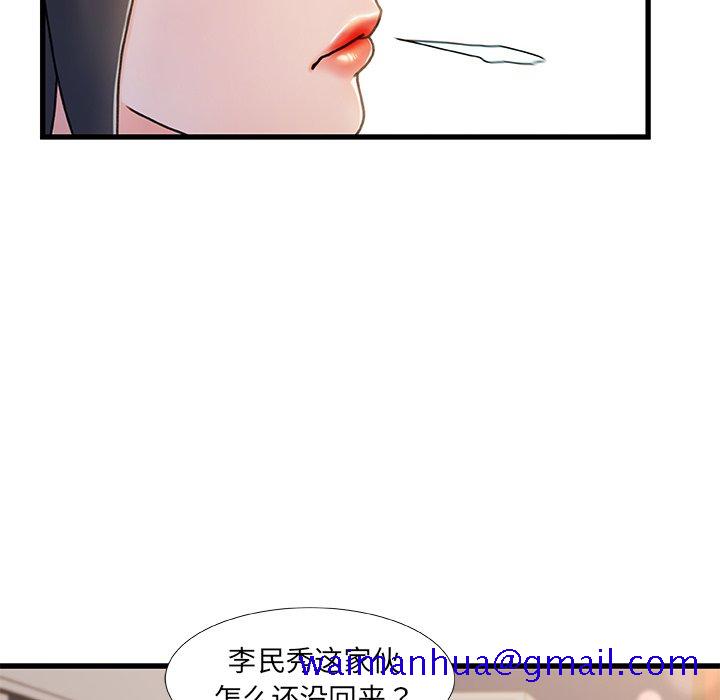 《故乡的那些女人》漫画最新章节故乡的那些女人-第19章免费下拉式在线观看章节第【48】张图片