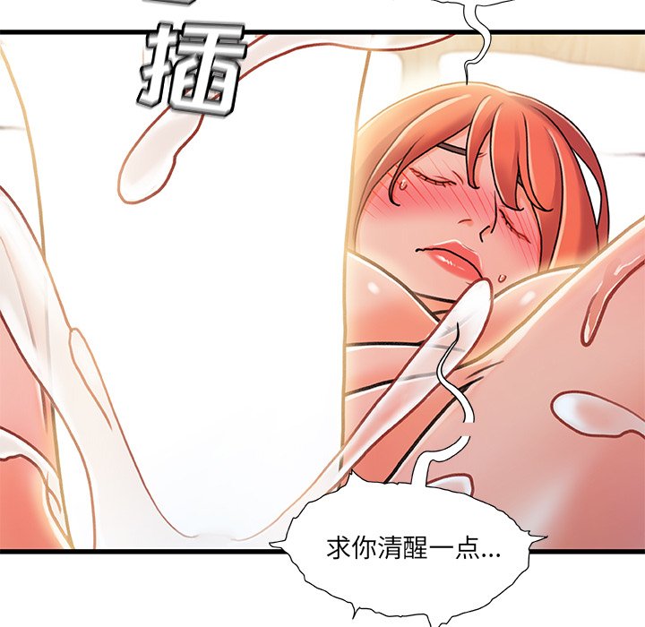 《故乡的那些女人》漫画最新章节故乡的那些女人-第19章免费下拉式在线观看章节第【45】张图片