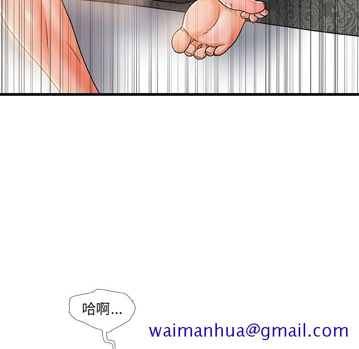 《故乡的那些女人》漫画最新章节故乡的那些女人-第19章免费下拉式在线观看章节第【78】张图片