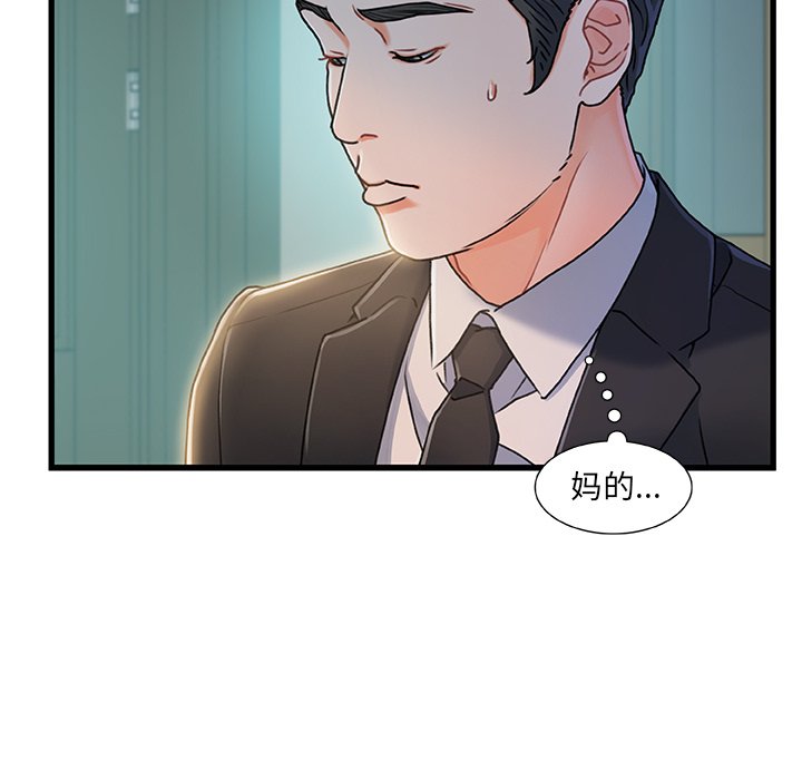 《故乡的那些女人》漫画最新章节故乡的那些女人-第19章免费下拉式在线观看章节第【112】张图片