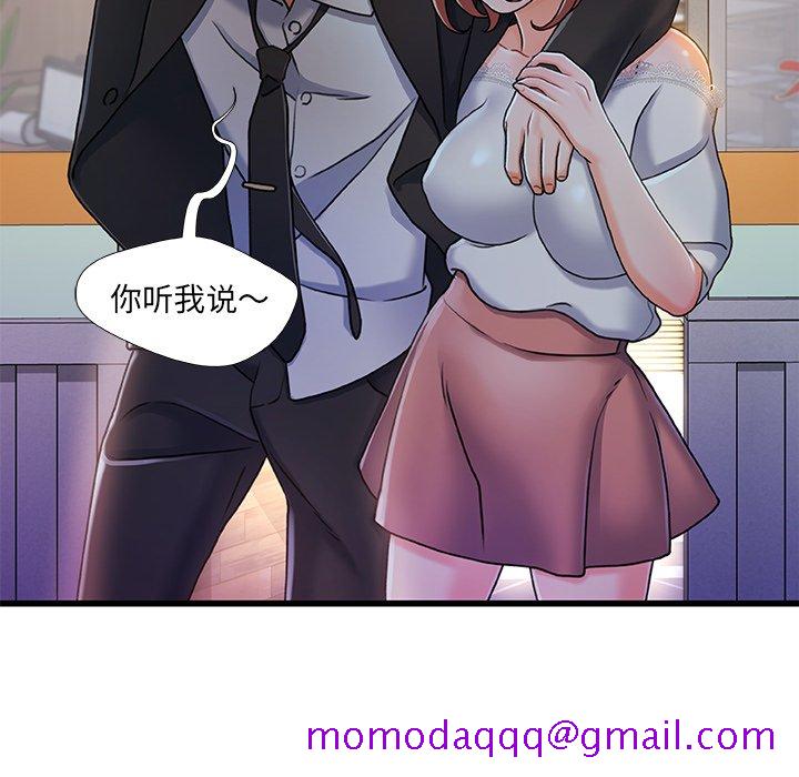 《故乡的那些女人》漫画最新章节故乡的那些女人-第19章免费下拉式在线观看章节第【3】张图片