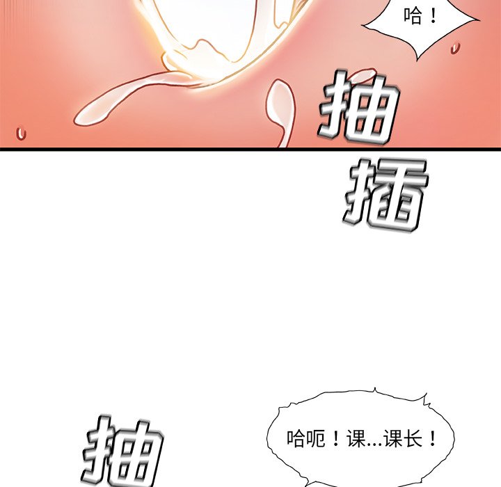 《故乡的那些女人》漫画最新章节故乡的那些女人-第19章免费下拉式在线观看章节第【44】张图片