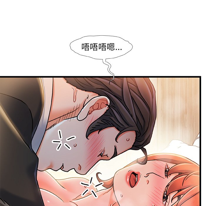 《故乡的那些女人》漫画最新章节故乡的那些女人-第19章免费下拉式在线观看章节第【67】张图片