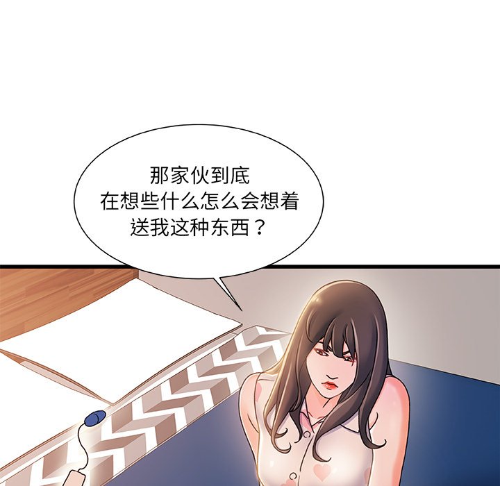 《故乡的那些女人》漫画最新章节故乡的那些女人-第19章免费下拉式在线观看章节第【55】张图片