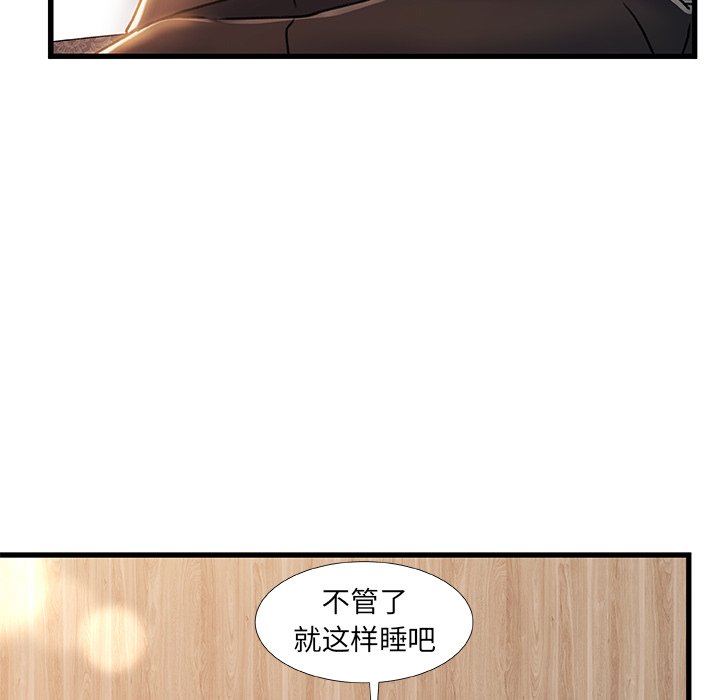 《故乡的那些女人》漫画最新章节故乡的那些女人-第19章免费下拉式在线观看章节第【85】张图片