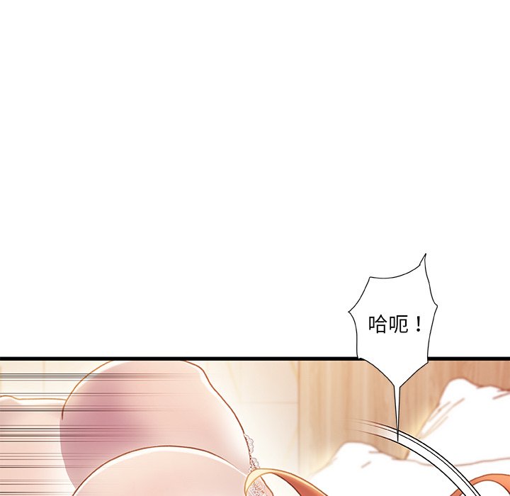 《故乡的那些女人》漫画最新章节故乡的那些女人-第19章免费下拉式在线观看章节第【37】张图片