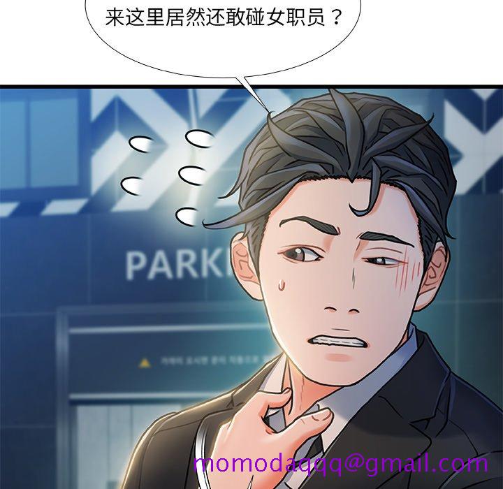 《故乡的那些女人》漫画最新章节故乡的那些女人-第19章免费下拉式在线观看章节第【103】张图片