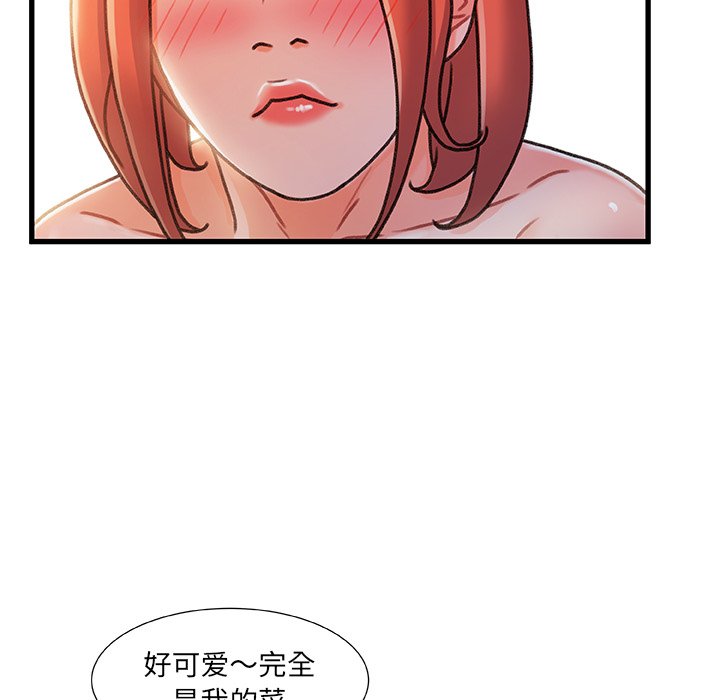 《故乡的那些女人》漫画最新章节故乡的那些女人-第19章免费下拉式在线观看章节第【17】张图片