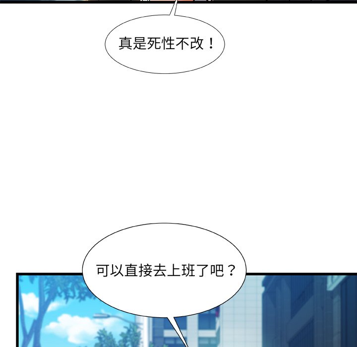 《故乡的那些女人》漫画最新章节故乡的那些女人-第19章免费下拉式在线观看章节第【104】张图片