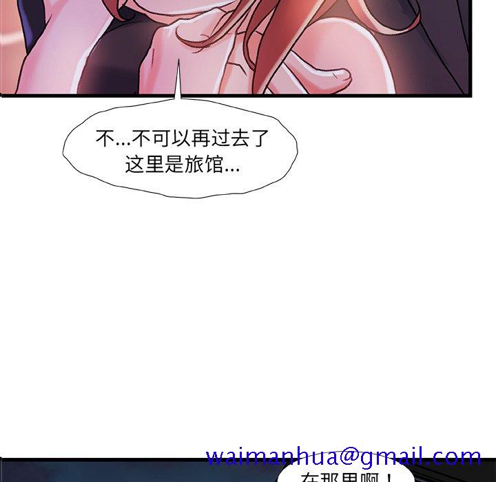 《故乡的那些女人》漫画最新章节故乡的那些女人-第19章免费下拉式在线观看章节第【8】张图片