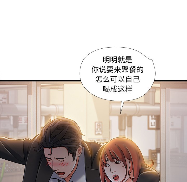 《故乡的那些女人》漫画最新章节故乡的那些女人-第19章免费下拉式在线观看章节第【2】张图片