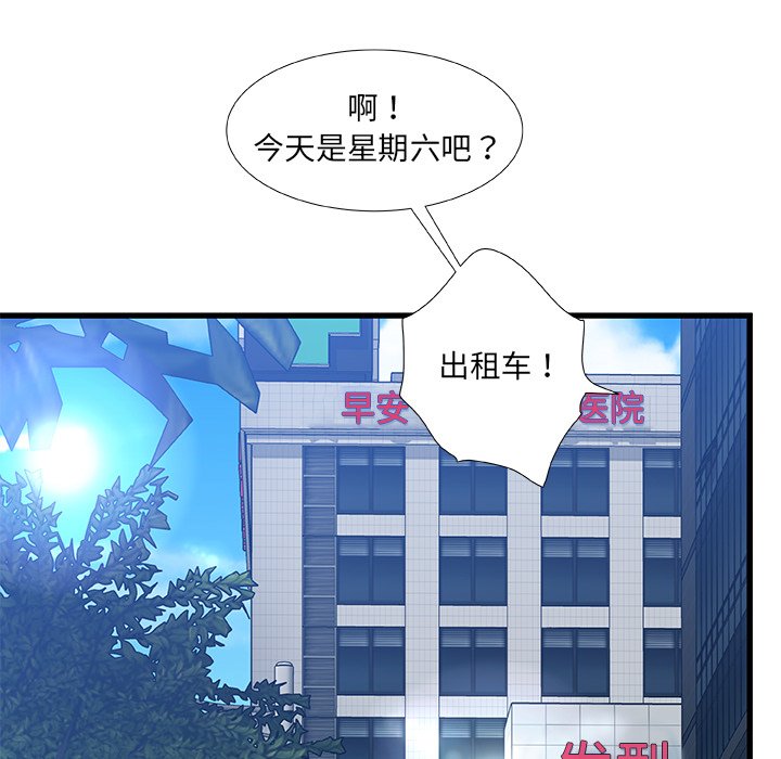 《故乡的那些女人》漫画最新章节故乡的那些女人-第19章免费下拉式在线观看章节第【106】张图片