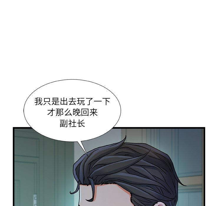 《故乡的那些女人》漫画最新章节故乡的那些女人-第19章免费下拉式在线观看章节第【111】张图片