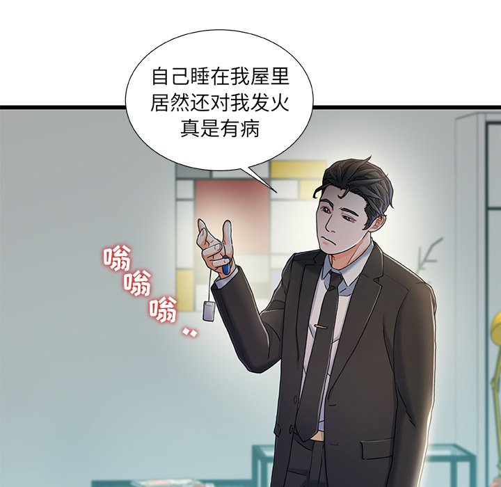 《故乡的那些女人》漫画最新章节故乡的那些女人-第20章免费下拉式在线观看章节第【36】张图片