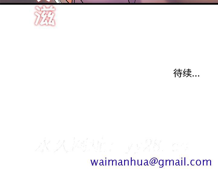 《故乡的那些女人》漫画最新章节故乡的那些女人-第20章免费下拉式在线观看章节第【128】张图片