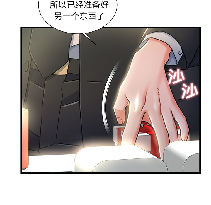 《故乡的那些女人》漫画最新章节故乡的那些女人-第20章免费下拉式在线观看章节第【39】张图片