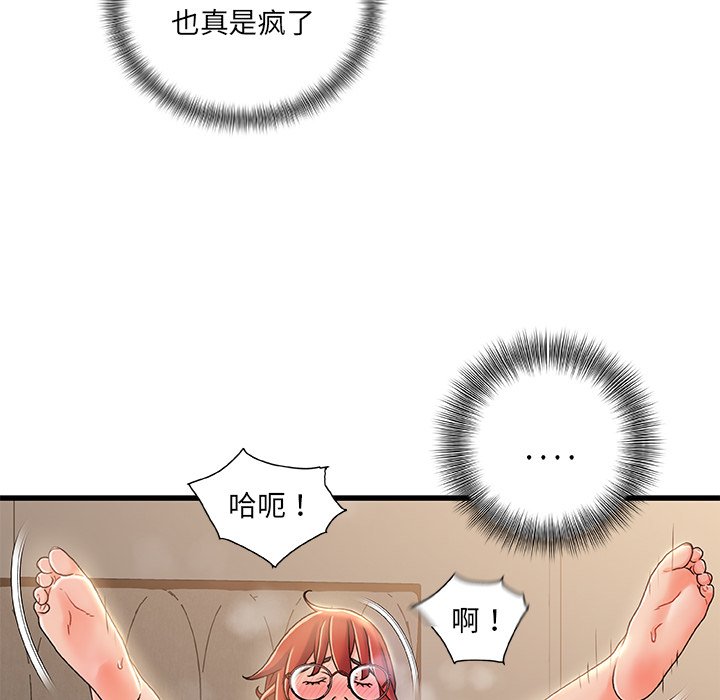 《故乡的那些女人》漫画最新章节故乡的那些女人-第20章免费下拉式在线观看章节第【110】张图片