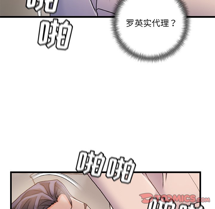 《故乡的那些女人》漫画最新章节故乡的那些女人-第20章免费下拉式在线观看章节第【105】张图片