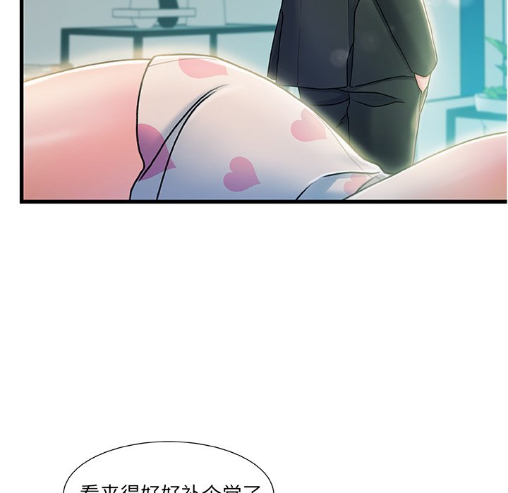 《故乡的那些女人》漫画最新章节故乡的那些女人-第20章免费下拉式在线观看章节第【9】张图片